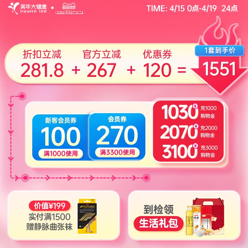 美年大健康旗舰店男性健康专享体检套餐24TMMN00男士全身体检套餐