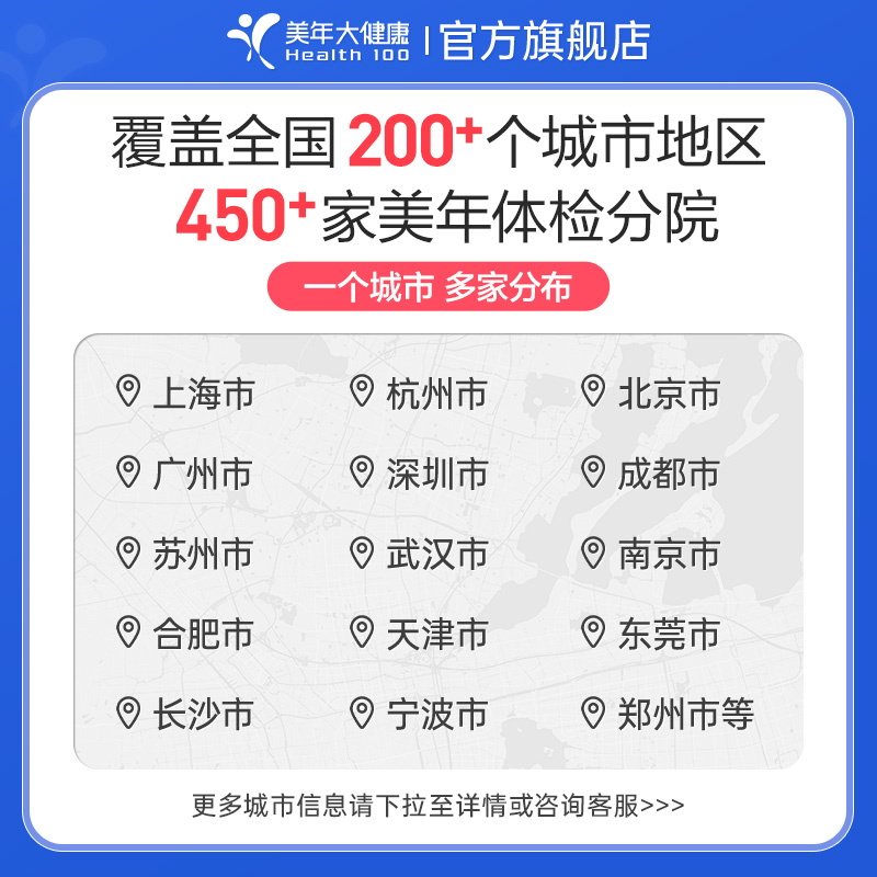 美年大健康旗舰店中老年感恩高端体检套餐01TMMN00父母体检卡报告