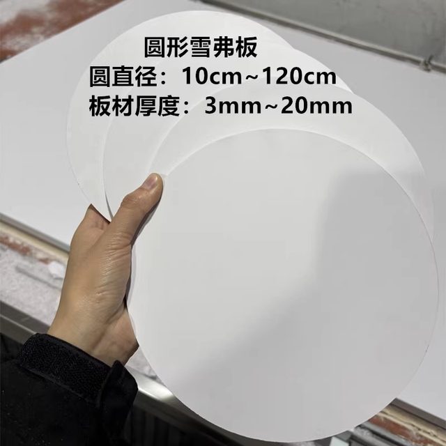 Round high-density chevron board with special shape cut customization