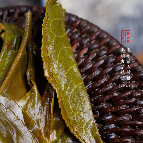 书剑古茶 2016年书剑号饼茶357g易武茶区古树茶叶普洱茶生茶 - 图0