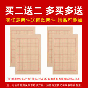 明星毛笔字专用宣纸作品纸初学者书法练习用纸练字纸小楷仿古洒金日课纸熟宣信笺纸钢笔硬笔书写纸张空白信纸