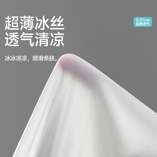 Septwolves ice silk men's underwear modal shorts thin