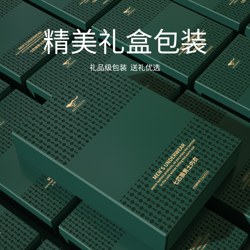 七匹狼秋衣套装男士保暖内衣冬季棉毛衫2023新款纯棉秋衣秋裤男款