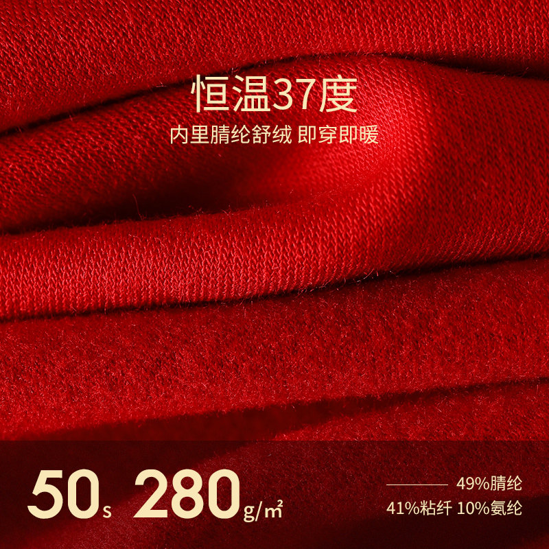 七匹狼本命年德绒保暖内衣套装男士2026马年结婚红色发热秋衣秋裤,淘宝优惠券,粉丝福利购,淘宝优惠卷