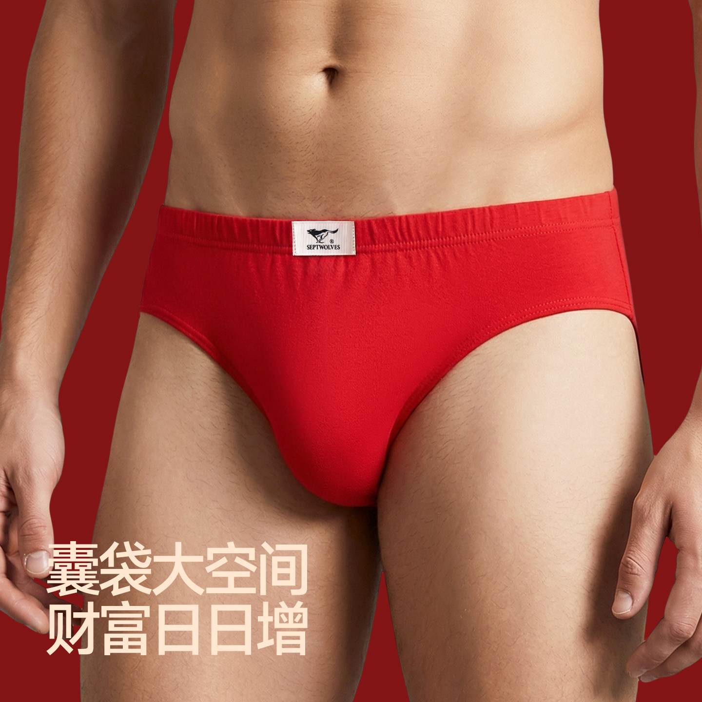七匹狼红内裤男纯棉三角短裤红色男士本命年属马结婚全棉裤头男生,淘宝优惠券,粉丝福利购,淘宝优惠卷