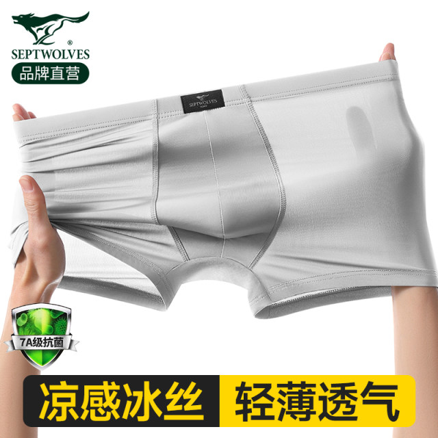 Septwolves ice silk seamless boxer briefs ສໍາລັບເດັກຊາຍຮູບແບບໃຫມ່