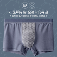 Трусы 七匹狼男士内裤男纯棉抗菌平角裤短裤透气运动四角裤头2021年潮流 The septwolves