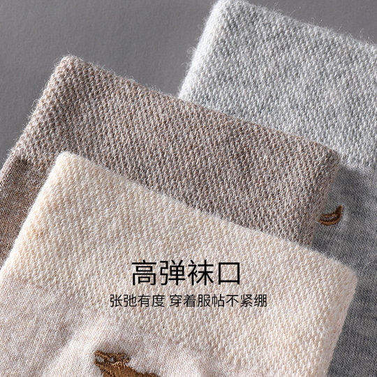 Seven Wolf men's pure cotton antibacterial and anti-odor medium socks