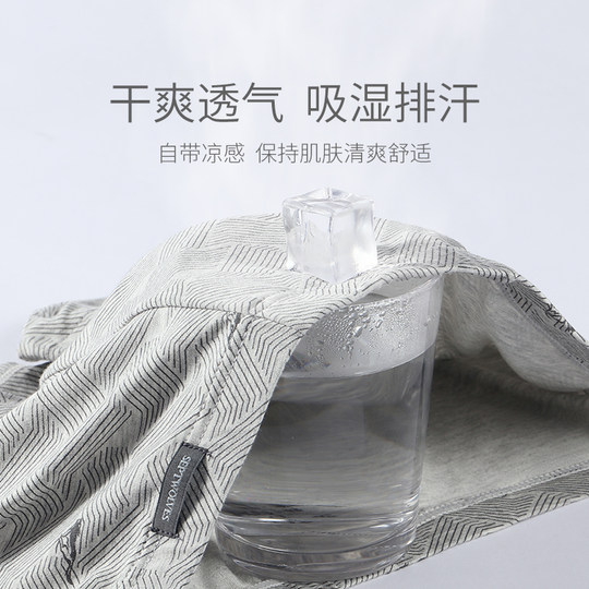 七匹狼男士内裤男生冰丝莫代尔短裤抗菌大码四角裤衩男式平角裤头