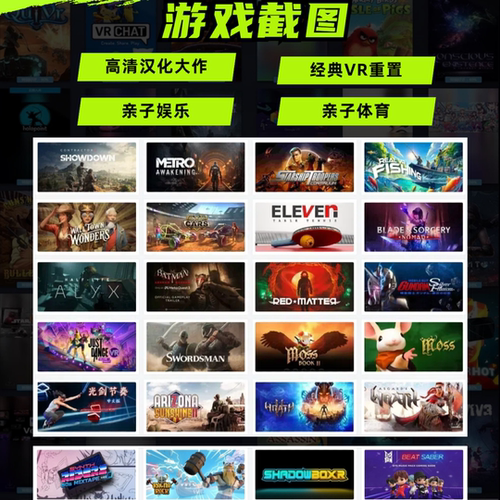 Quest2/3一体机+串流Steam VR游戏资源支持Pico/HTC Viva/大朋VR - 图1