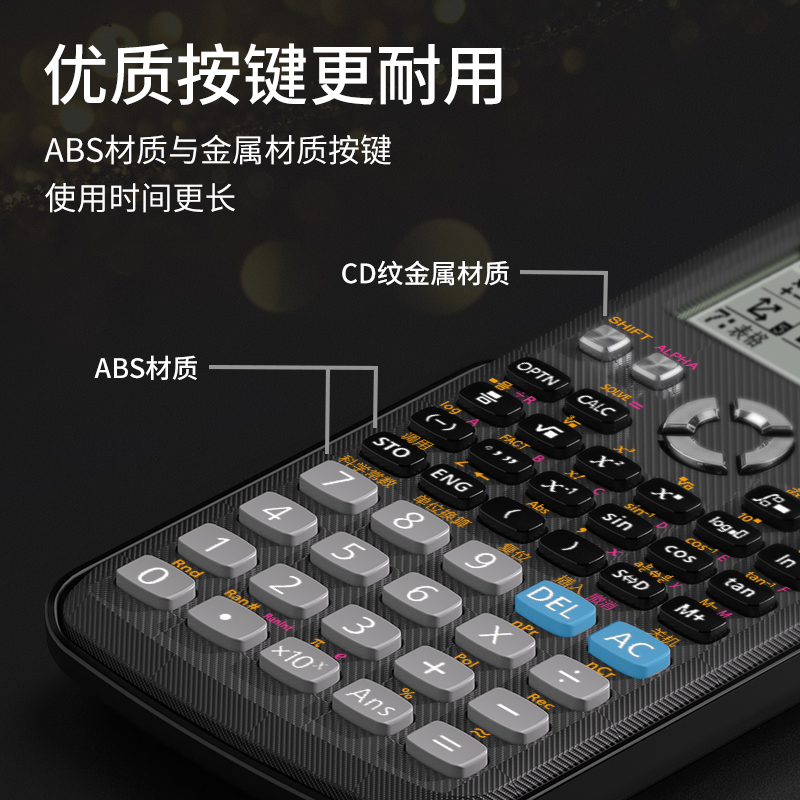 得力(deli) 函数计算器多功能考试计算器,小学中学高中大学生考研考试工程会计统计 D991CN黑色 - 图3