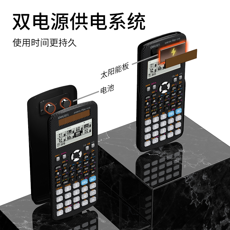 得力(deli) 函数计算器多功能考试计算器,小学中学高中大学生考研考试工程会计统计 D991CN黑色 - 图2