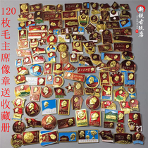 Antique collection red classic Cultural Revolution badges badges badges commemorative badges full set of 120 pieces free badge collection book