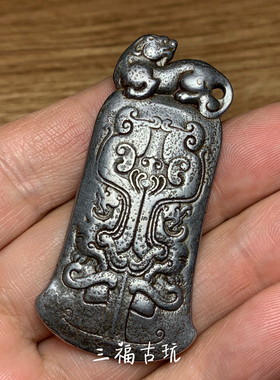 老天铁物件老货陨铁天铁藏传托甲瑞兽牌饕餮纹六字真言挂饰吊坠