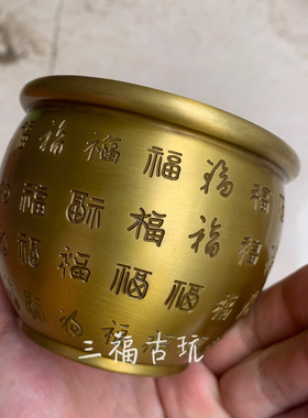 三福铜缸大百福缸黄铜聚宝盆摆件招财进宝财有客厅办公室风水摆件