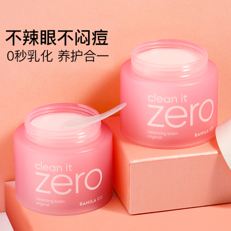 BANILA CO芭妮兰卸妆膏zero深层清洁温和洁净 脸部眼唇 官方正品_莹莹严选好省宝藏店_美容护肤/美体/精油