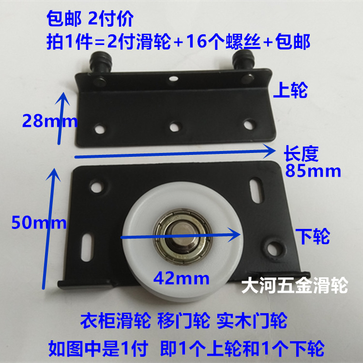 包邮2付装 衣柜移门滑轮推拉木窗木门轮 耐用轴承42毫米直径凹轮