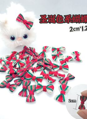 2cm*1.2cmdiy迷你手工材料配件