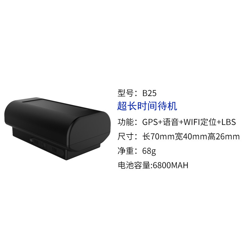 汽车定位器超长待机远程车载防偷盗丢失gps卫星车辆摩托车电动车