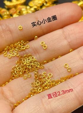 足金diy小配件黄金隔片纯金古法手工实心金圆圈隔珠配饰转运珠