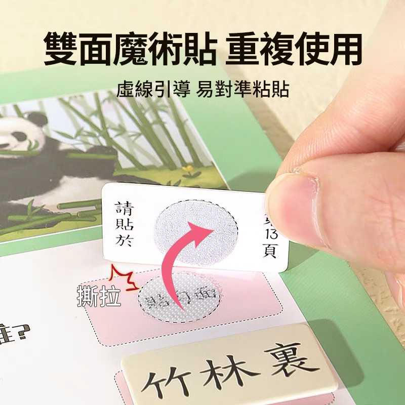 儿童香港繁体字中文教具看图说话写话安静书撕撕早教益智玩具幼儿