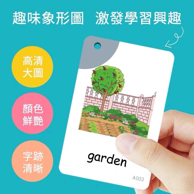 繁体识字卡片 幼儿学习中文字咭 台湾香港儿童认字早教启蒙带图片