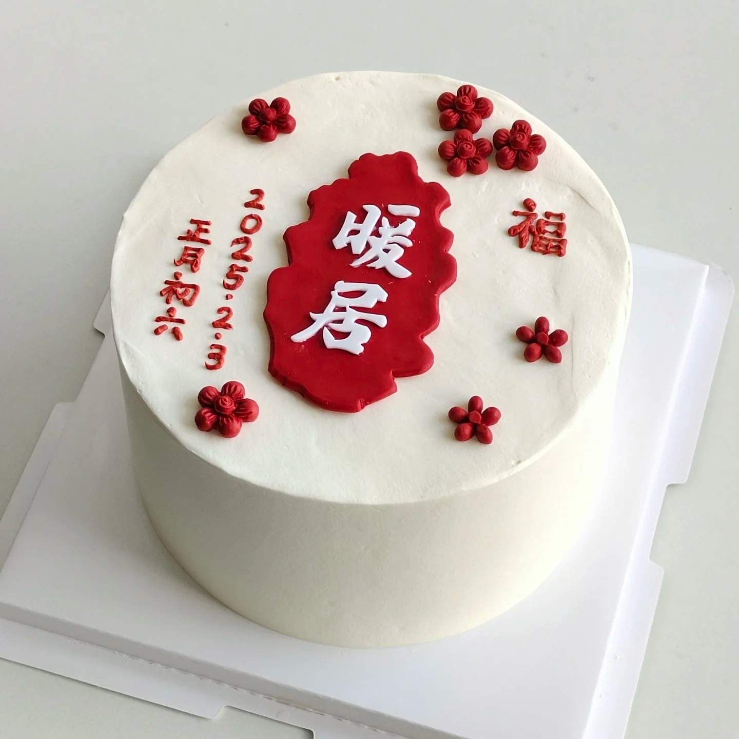 糖堡森林翻糖切模暖居欢喜乔迁之喜入宅大吉新家搬家蛋糕装饰模具,淘宝优惠券,粉丝福利购,淘宝优惠卷