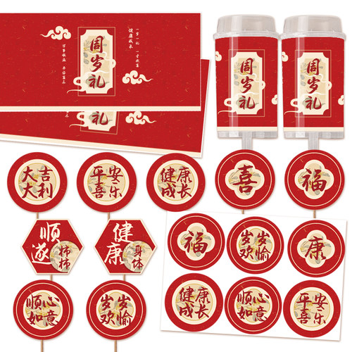 中式国潮周岁礼蛋糕装饰推推乐贴纸舞狮头醒狮满月生日宴甜品插件 - 图3