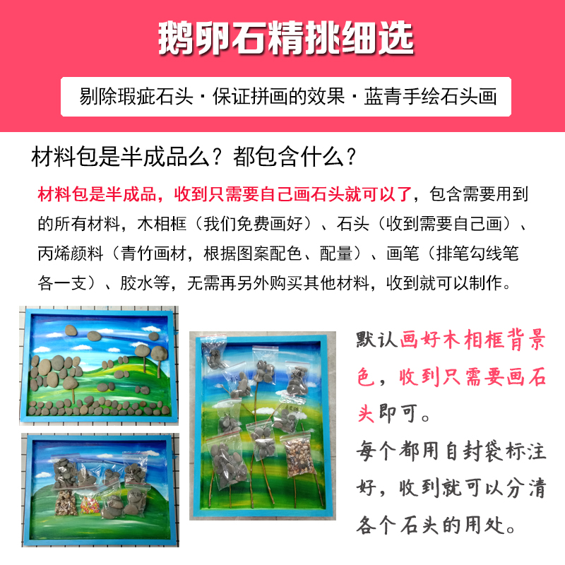 家乡文化特色手工作品幼儿园手工艺材料季节冬小学生手绘石头拼画