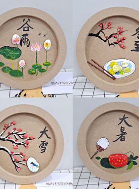 二十四节气纯手绘装饰品石头拼画