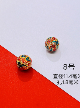 铜镀金保色景泰蓝圆珠配件