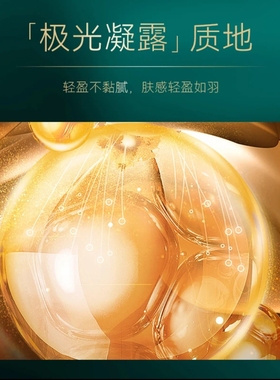 热卖卡丽珊极光焕颜抗皱凝露化水清爽保湿提亮嫩白去黄眼部可用