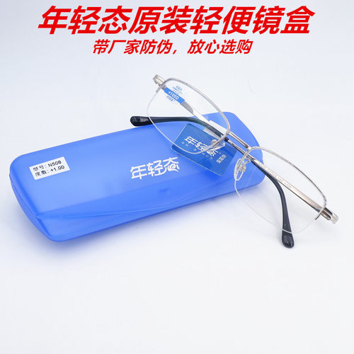 年轻态防蓝光老花眼镜舒适高档男银白半框树脂高清防疲劳150200度 - 图0
