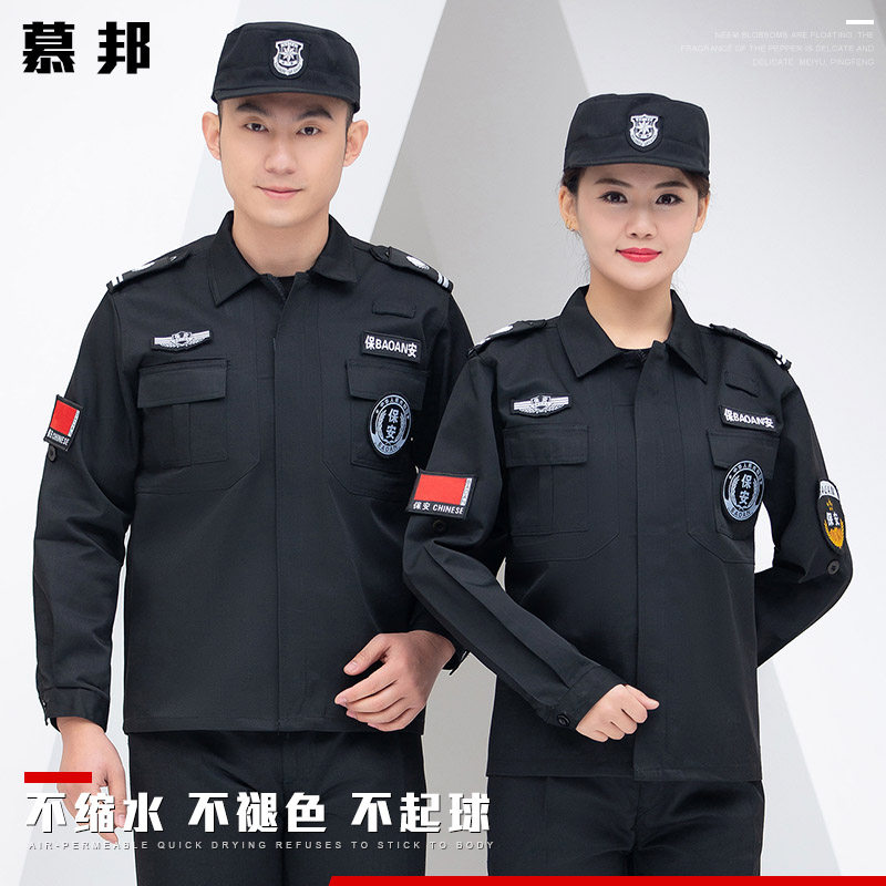 保安工作服冬装春秋套装男保安制服物业门卫长袖夏装作训服短袖_虎窝淘