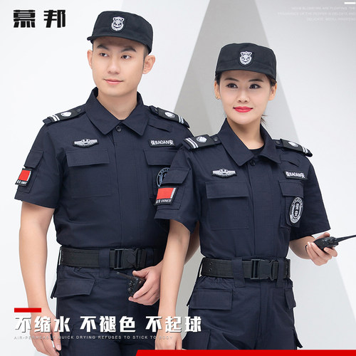 慕邦保安工作服套装男夏季网格物业制服长袖春秋服装夏作训服特训 - 图1