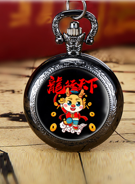 龙年新款民族风国潮龙图腾复古本命年怀表项链表创意个性礼物表