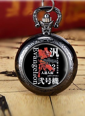 新世纪福音战士EVA第三使徒周边青少年怀表项链表创意个性礼物表