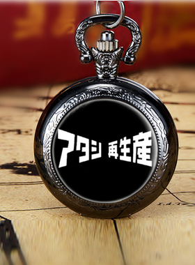 RevueStarlight少女歌剧同人创意cos怀表项链表个性学生礼物表