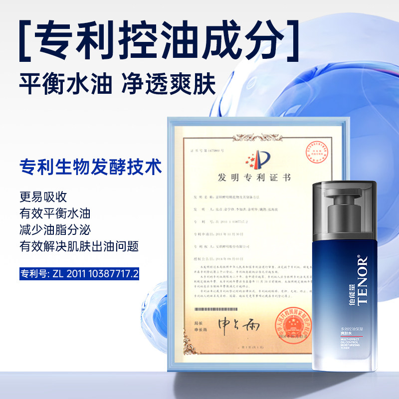 他能量男士爽肤水保湿乳补水滋润面霜清爽春夏控油精华乳老牌国货,淘宝优惠券,粉丝福利购,淘宝优惠卷