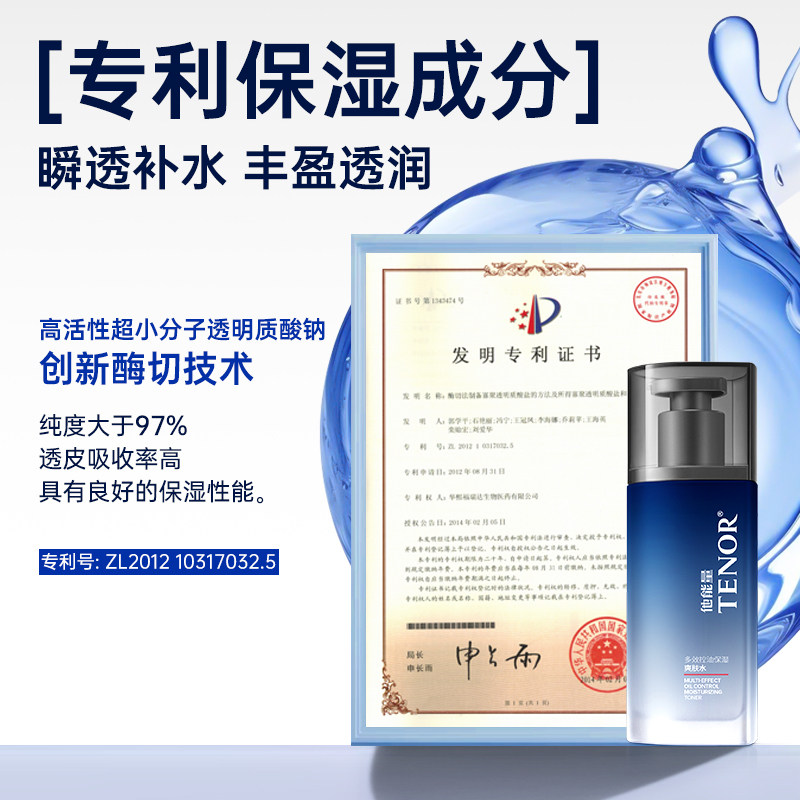 他能量男士爽肤水保湿乳补水滋润面霜清爽春夏控油精华乳老牌国货,淘宝优惠券,粉丝福利购,淘宝优惠卷