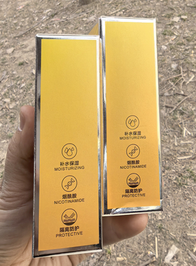 3瓶亮颜美肌妆前乳70g烟酰胺保湿
