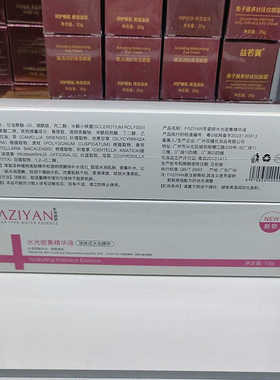 补水面部保湿滋润10g提拉紧致