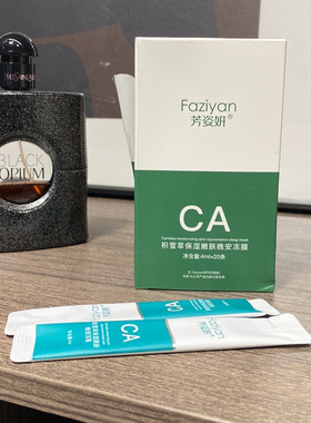 3盒积雪草免洗晚安冻膜补水修护