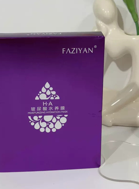 玻尿酸补水保湿面膜贴片