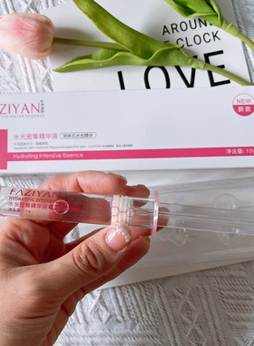 特价清仓水光美肌精华液