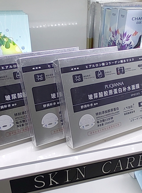 玻尿酸胶原蛋白补水面膜贴片5片