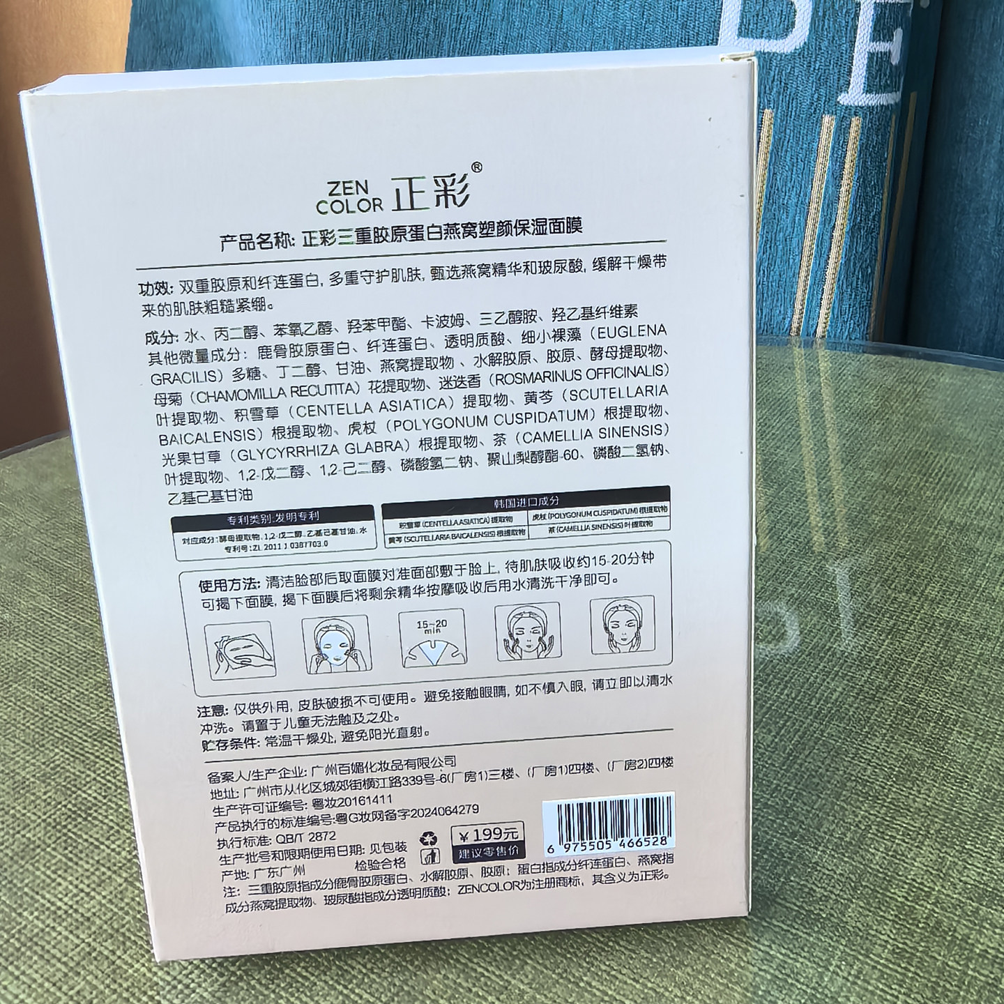 捡漏10盒58三重胶原蛋白燕窝面膜贴片保湿塑颜补水滋润亮颜美肌膜,淘宝优惠券,粉丝福利购,淘宝优惠卷