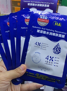 6盒玻尿酸补水修护敏感肌面膜