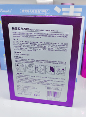 6盒88玻尿酸水养膜贴片保湿