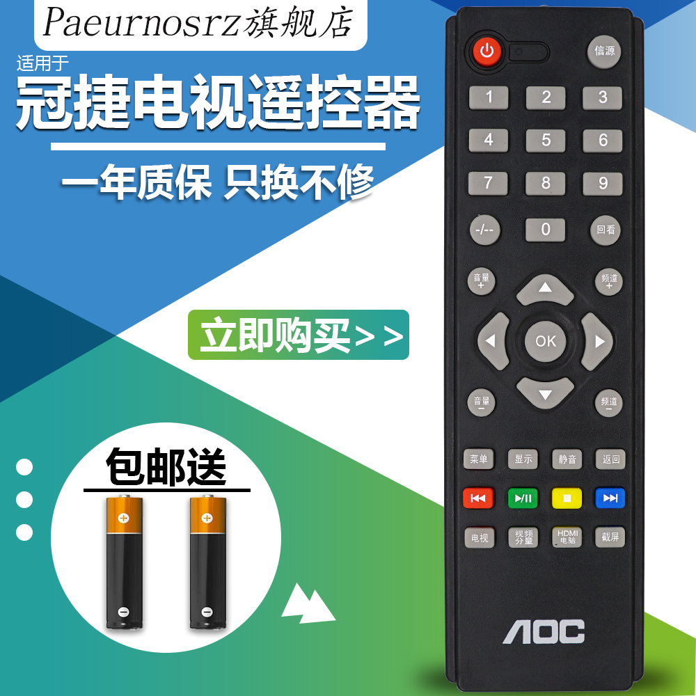 paeurnosrz适用于 AOC 冠捷液晶电视机遥控器 T3207M T4002M T3250M T2369M T2769M T4520MD